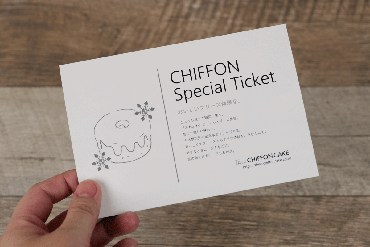SPECIAL Ticket Set