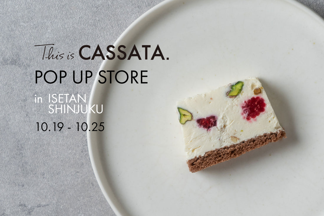 TiC姉妹店「This is CASSATA.」が伊勢丹新宿店にてポップアップストアをオープン！