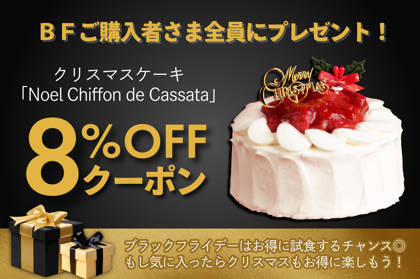 Rich Mont Blanc【BF限定】