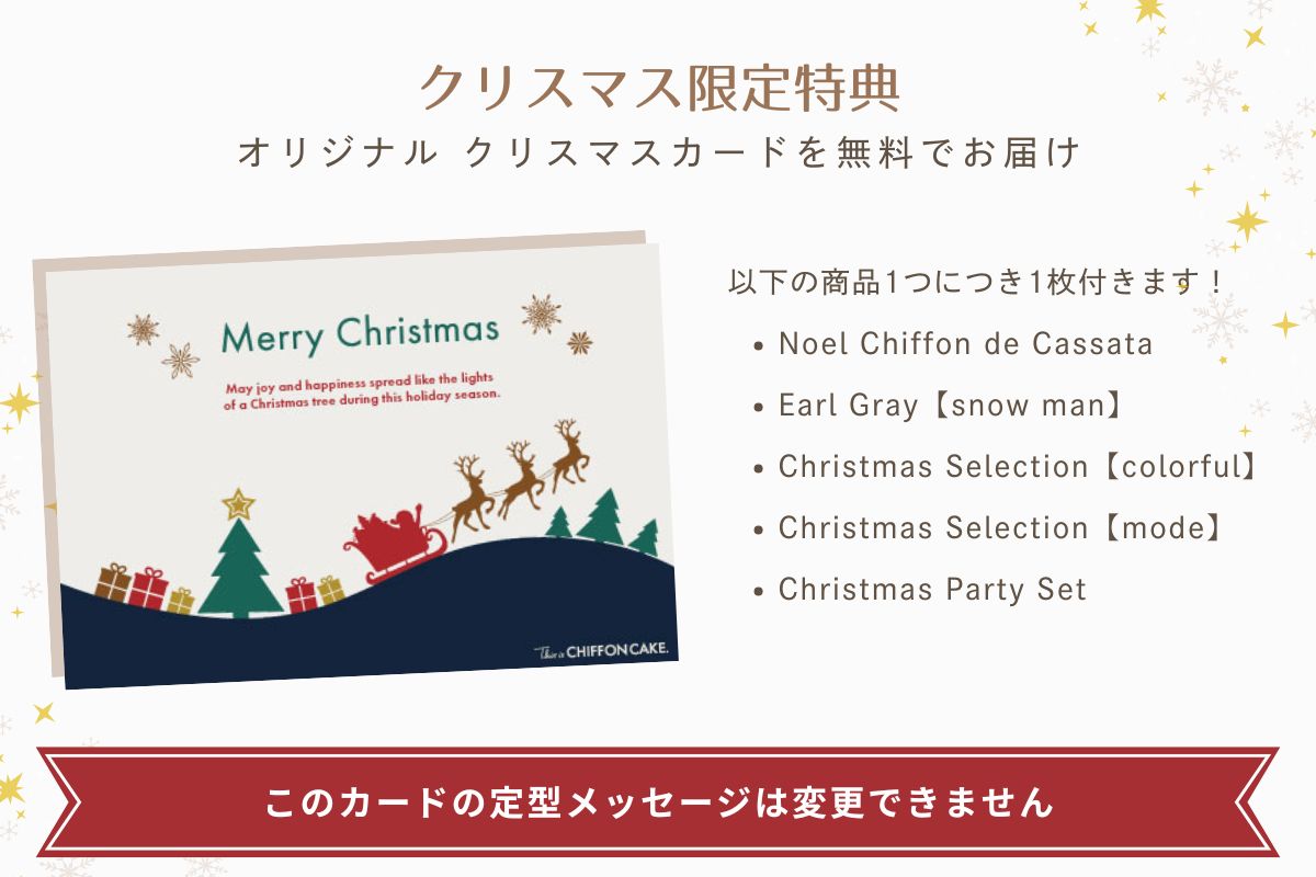 クリスマスカード